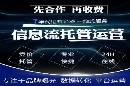 百度竞价公司广告投放技巧及效果展示